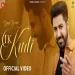 Ik Kudi - Gippy Grewal Ringtone