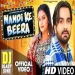 Nandi Ke Beera - Surender Romio Kanchan Nagar Ringtone