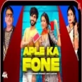 Aple Ka Fone - Gajender Phogat Anu Kadyan Ringtone Ringtone