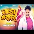 Jada Me Sahara - Pawan Singh