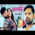 Maal Gaadi - Rakesh Mishra Neha Raj