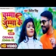 Chumma Jumma Ke - Vinit Singh