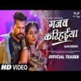 Gajab Karihaiya - Ritesh Pandey Shilpi Raj