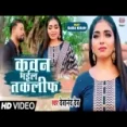 Kawan Bhail Taqleef - Devanand Dev