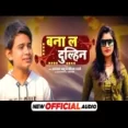 Bana L Dulhin - Arman Babu Sonam Sharma