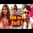Dil Tod Ke Hasti Hai Parmod Premi Yadav Beauty Pandey