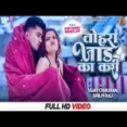 Tohra Jaad Ka Kari Vijay Chauhan Shilpi Raj