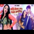 Kanche Banswa Jas Lachke Kamariya - Kunal Kumar