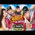 Bukharo Na Laagal - Neelkamal Singh