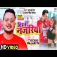 Tirchhi Najariyanka - Swatantra Rai Antara Singh Priyanka