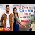 Dosra Se Dil Na Laga Liha Ho Ankush Raja