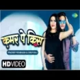 Kamar Pe Kiss - Pradeep Prabhash Shilpi Raj
