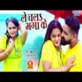 Le Chala Bhaga Ke - Rahul Raj Antra Singh Priyankaanr