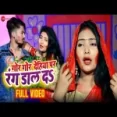 Gor Gor Dehiya Pr Rang Dale Da - Saroj Mauriya