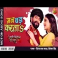 Mann Bada Karata - Dinesh Lal Yadav Priyanka Singh