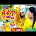 Tahara Mangiya Mein Senur Ke Kami Ba - Satya Hansraj