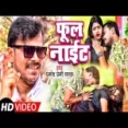 Full Nahed - Pramod Premi Yadav