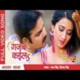 Gajab Kayila - Pawan Singh Priyanka Singh