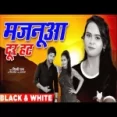 Majanua Dur Hata - Shilpi Raj