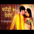 Bhauji Ke Devra - Rakesh Mishra Shilpi Raj