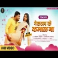Makeup Ke Kamal Ba - Deepak Dildar Aaradhya Sharma