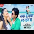 Kamar Ke Number Badh Gail Ba - Sonu Yadav Sr Antra Singh Priyanka