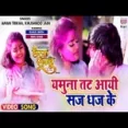Yamuna Taat Aayi Saj Dhaj Ke - Aman Trikha Khushboo Jain