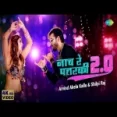 Naach Re Patarki 20 - Arvind Akela Kallu Shilpi Raj