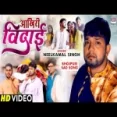 Akhiri Vidai - Neelkamal Singh