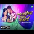 Kahe Sadiya Farla Saiyan - Lado Madhesiya