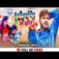 Dhali Kamariya Mein Chor - Neelkamal Singh Neha Raj