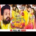Jija Ke Bhai - Ritesh Pandey Shilpi Raj