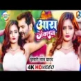 Holi Ke Kamal - Khesari Lal Yadav Akshara Singh