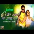 Hariyar Color Kare Lasar Lasar - Arvind Akela Kallu Shilpi Raj