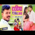 Daradiya Ae Piya Uthata (pramod Premi Yadav)