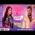 Mauka Ae Gori Ek Baar De Pyar De Tani Pyar De