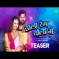 Dala Rang Choli Mein - Samar Singh Shilpi Raj