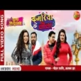 Kamariya Ke Leela - Mohan Rathore Alka Jha