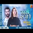 Pehli Baar Ladki Pata Raha Hai - Khesari Lal Yadav Priyanka Singh