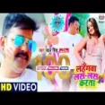Lahangwa Las Las Karta - Pawan Singh