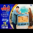 Pani Pudi - Pramod Premi Yadav
