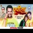 Papita - Khesari Lal Yadav Shilpi Raj