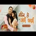 Bahin Ho Jayee Parayee