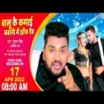 Balu Ke Kamai Jawani Me Jhok Deb - Gunjan Singh Shilpi Raj