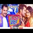 Tisra Lahar - Khesari Lal Yadav Neha Raj