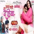 Jara Tave Dehiya - Shilpi Raj Vijay Chauhan
