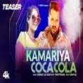 Kamariya Coca Cola - Khesari Lal Yadav