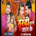 Haldi Lage Jaan Ke - Khesari Lal Yadav