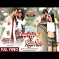 A Raja Kiss Kar - Khesari Lal Yadav Priyanka Singh