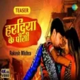Haradiya Ke Pisi - Rakesh Mishra